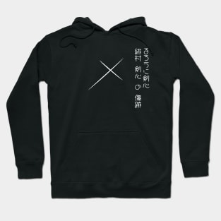 Rurouni Kenshin Samurai X 2023 Anime And Manga Hitokiri Battousai Scar Himura Shinta Hiragana Kanji Japanese Text - Black Hoodie